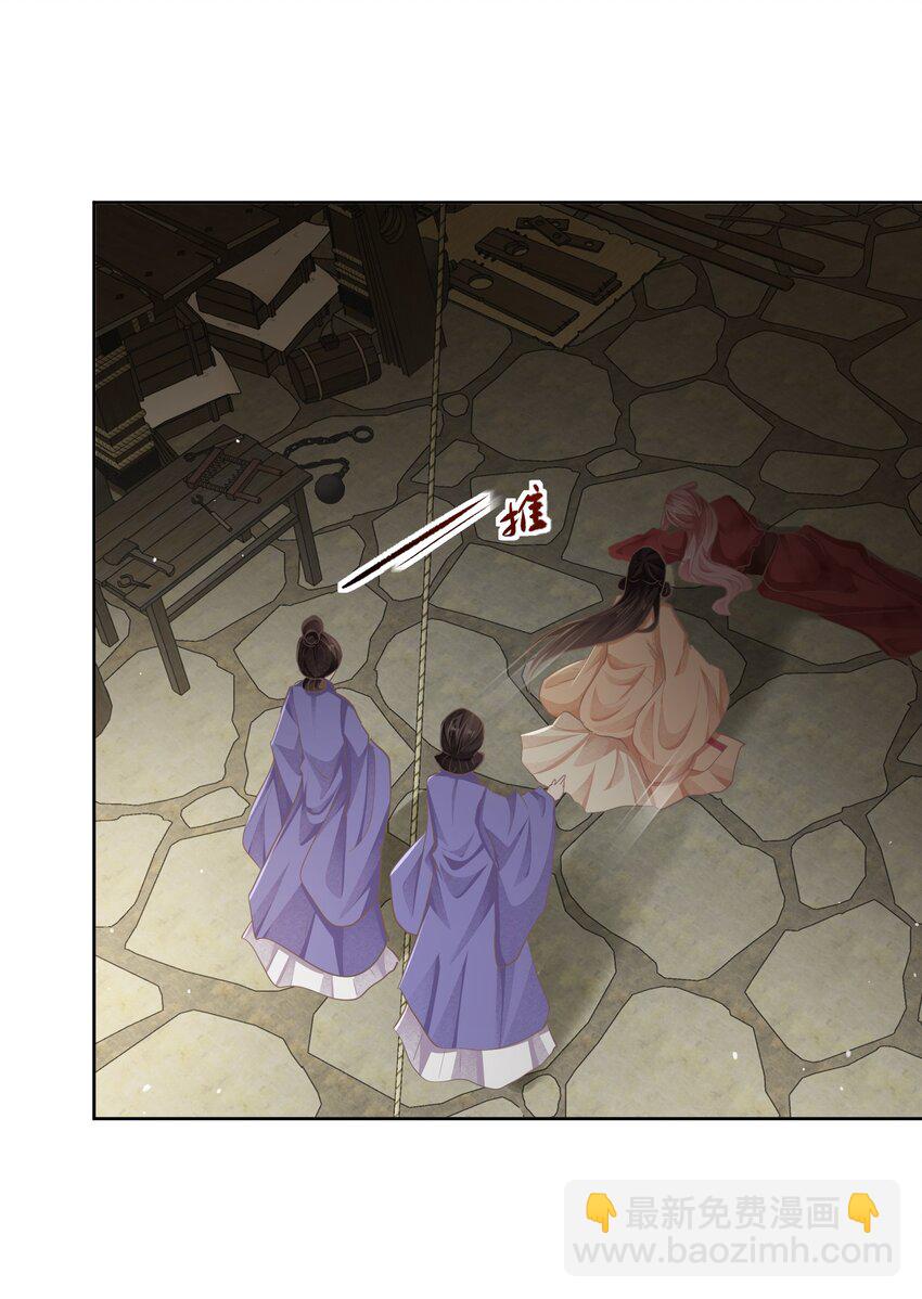 第二十章 审讯-第20话