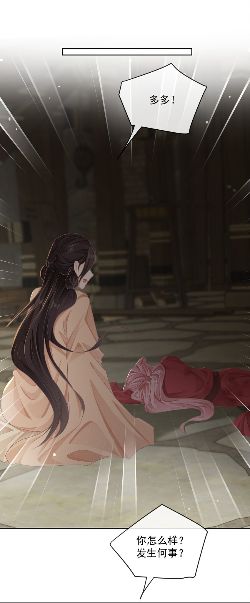 第二十章 审讯-第20话