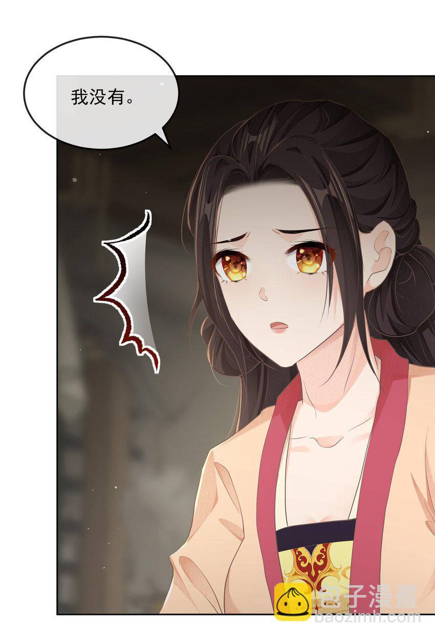 第二十章 审讯-第20话