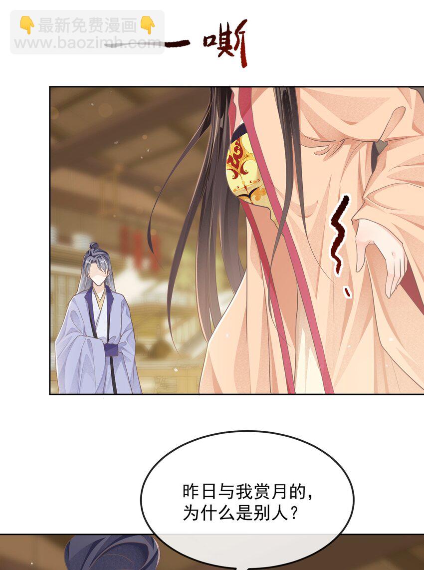 第二十章 审讯-第20话