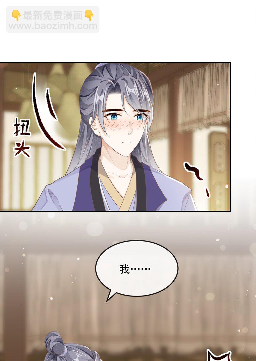 第二十章 审讯-第20话