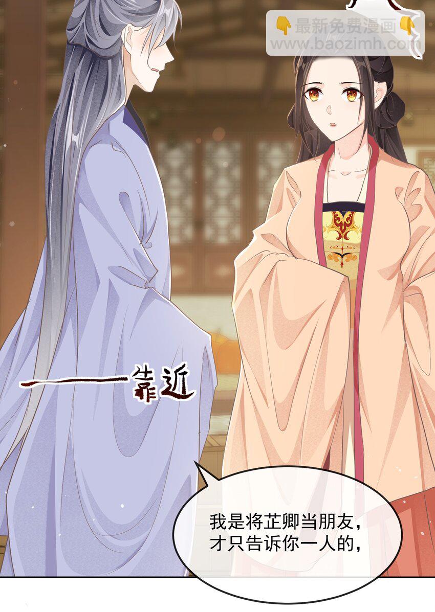 第二十章 审讯-第20话