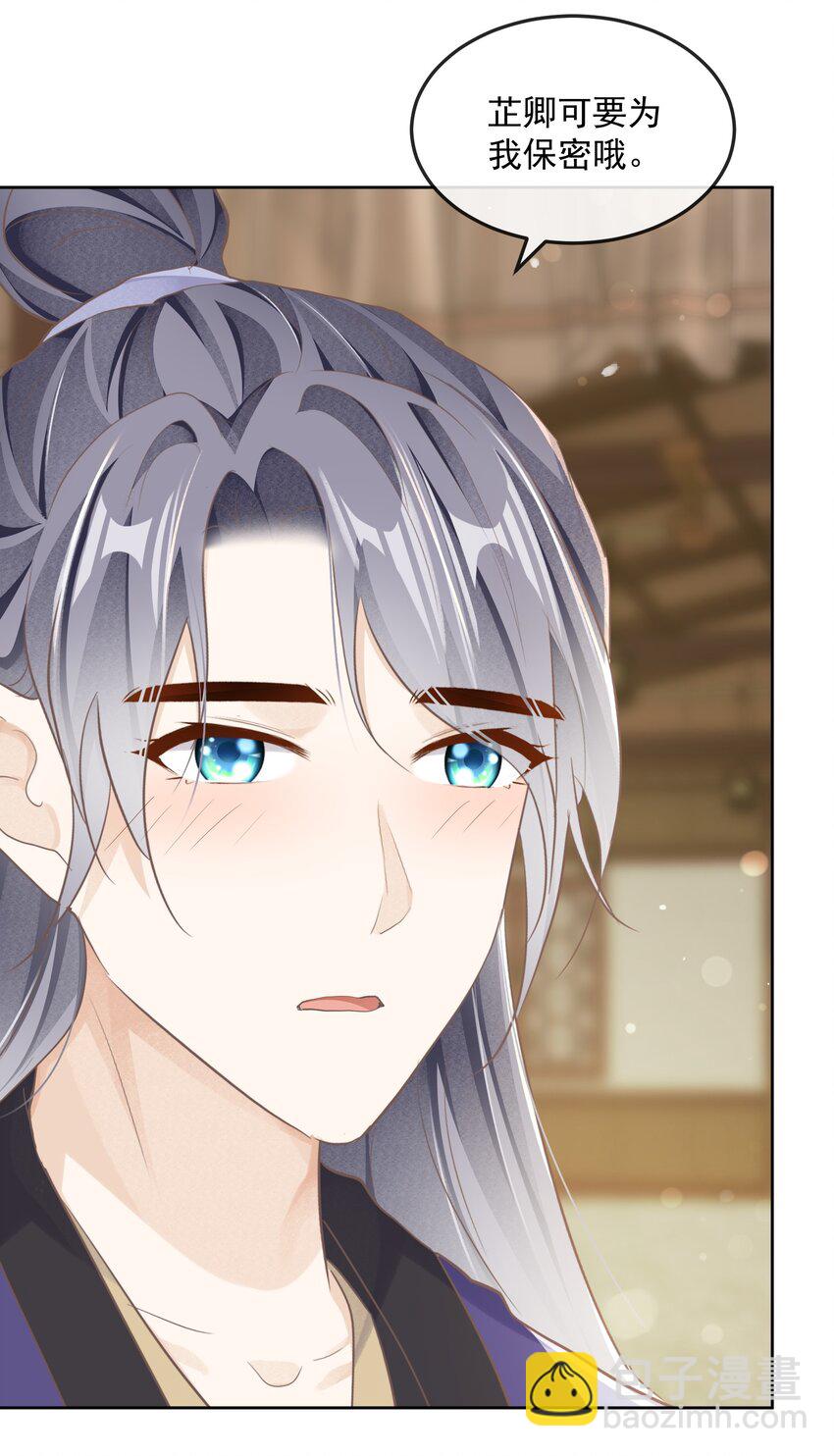 第二十章 审讯-第20话