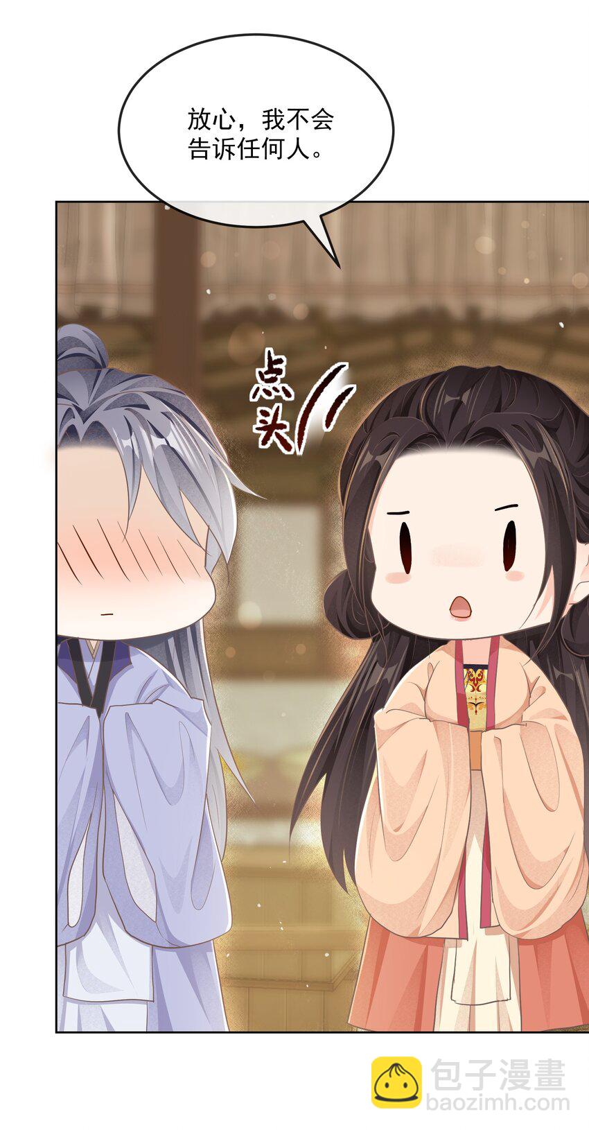 第二十章 审讯-第20话