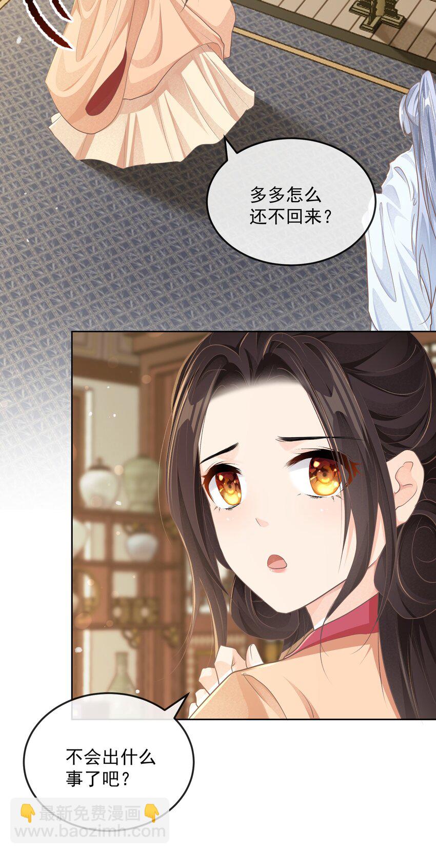 第二十章 审讯-第20话