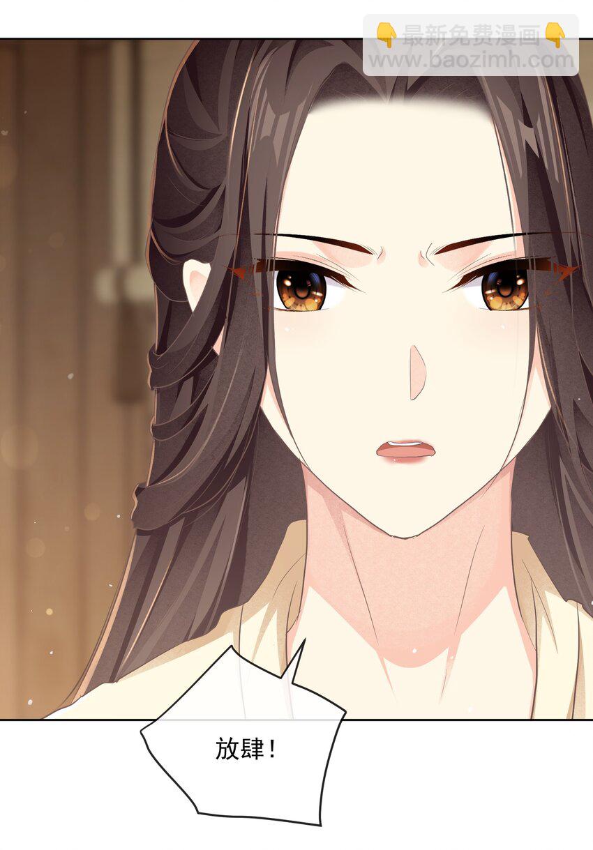 第二十二章 针锋相对-第22话