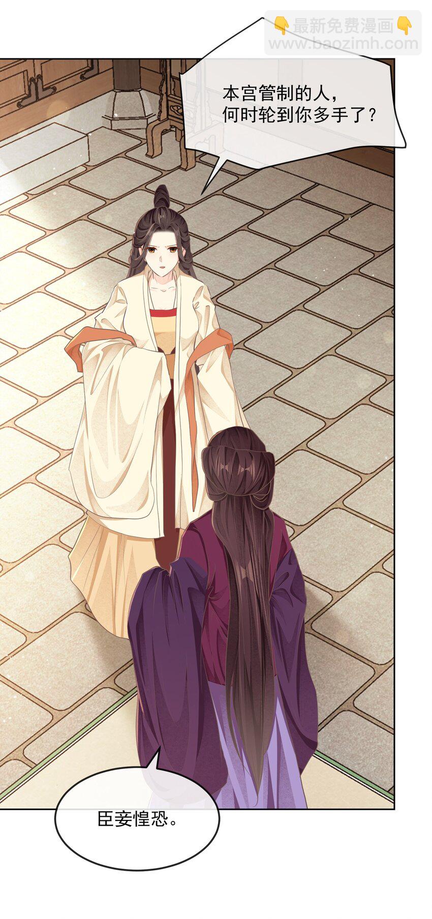 第二十二章 针锋相对-第22话