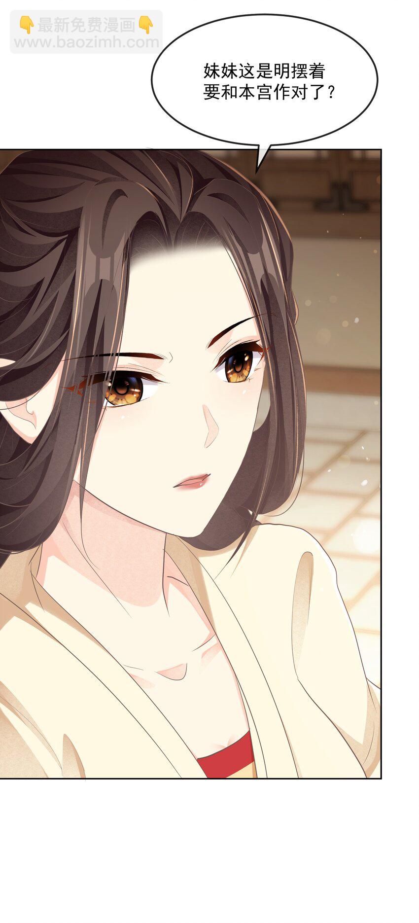 第二十二章 针锋相对-第22话