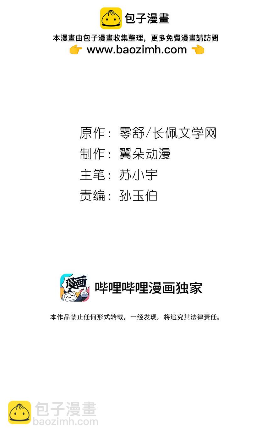 第二十二章 针锋相对-第22话