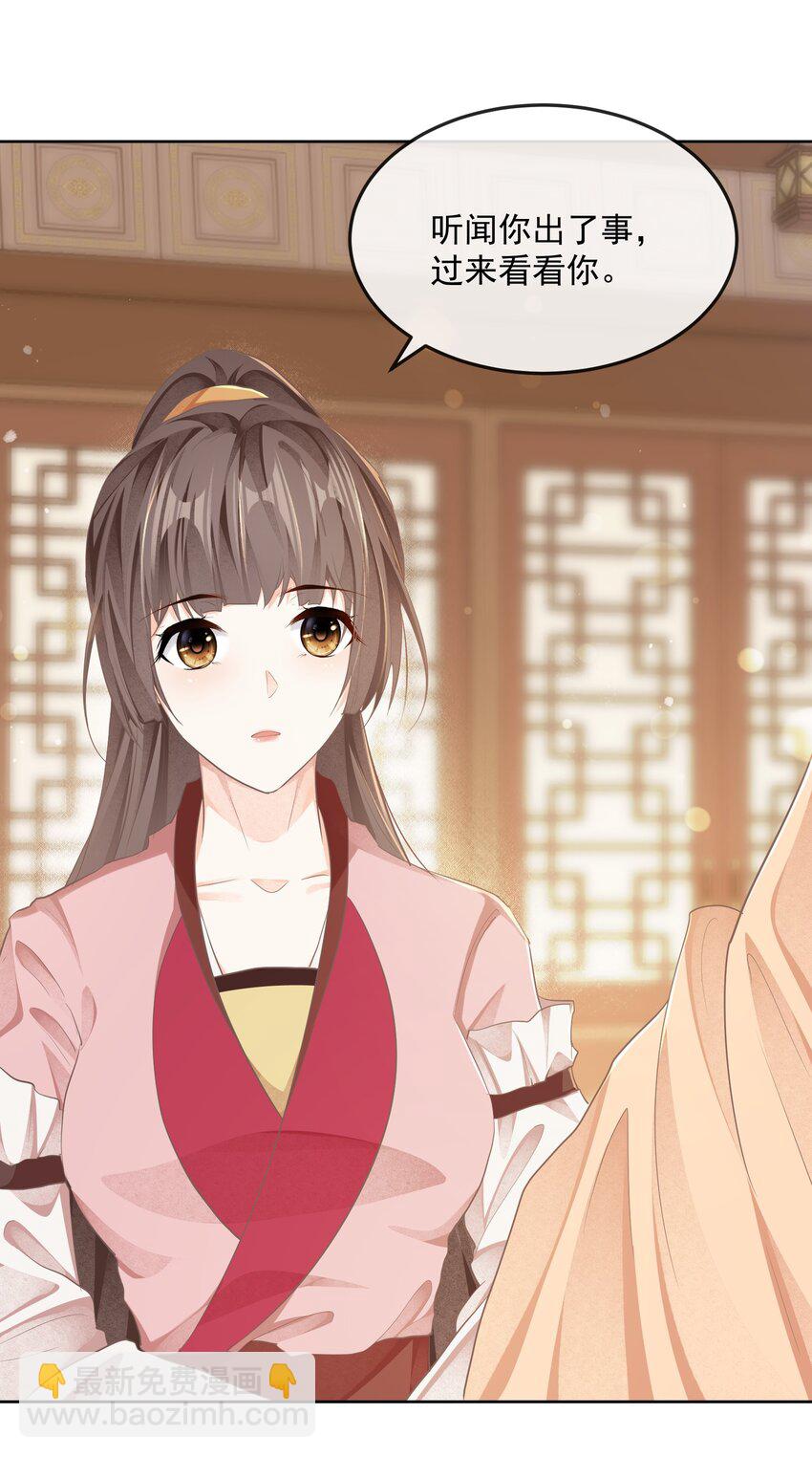 第二十二章 针锋相对-第22话