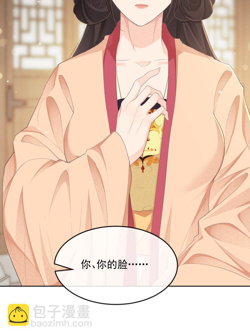 第二十二章 针锋相对-第22话