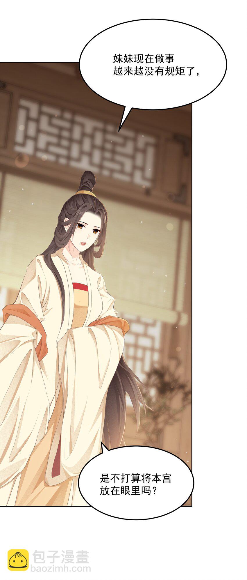 第二十二章 针锋相对-第22话