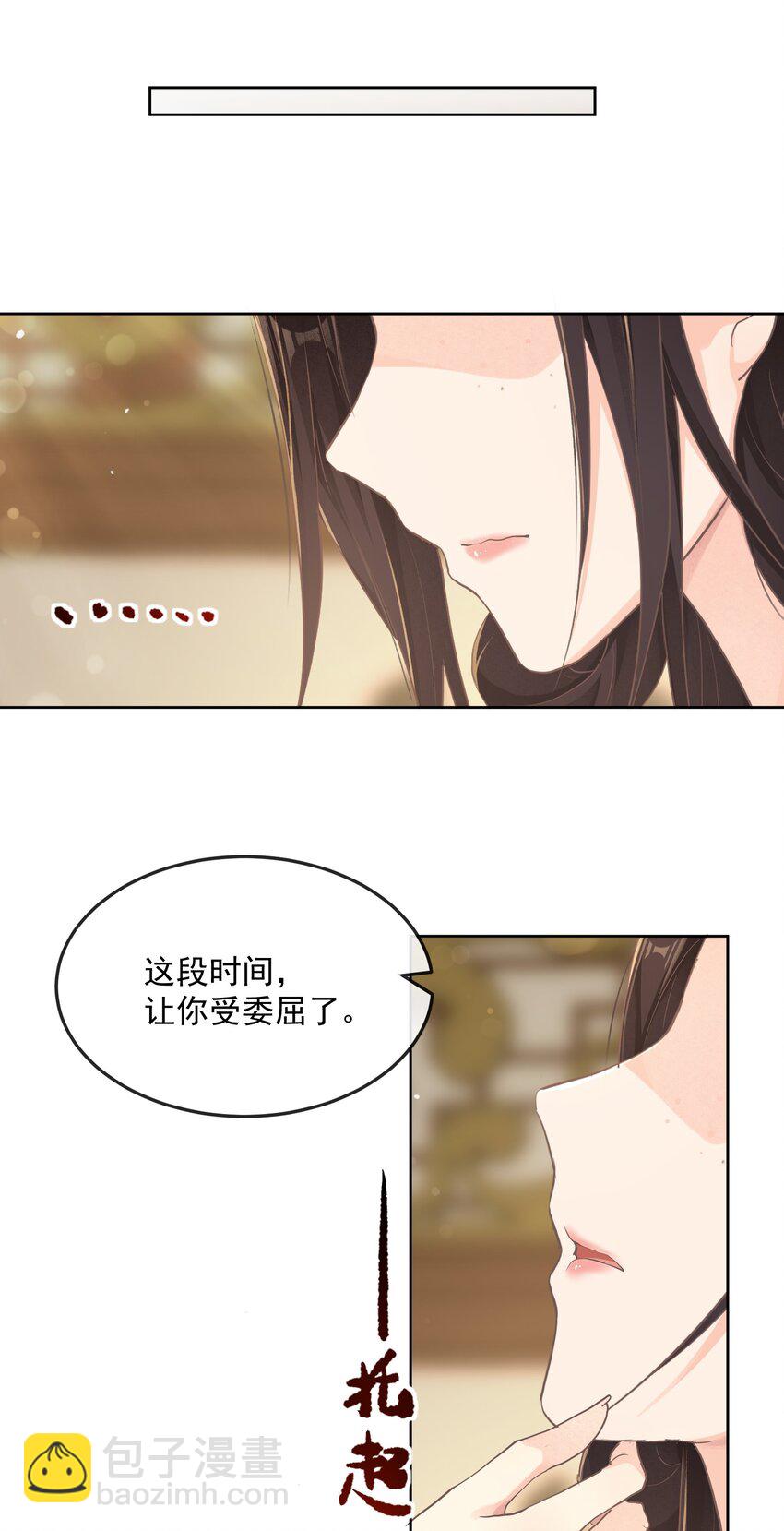 第23章 磨镜之好-第38话