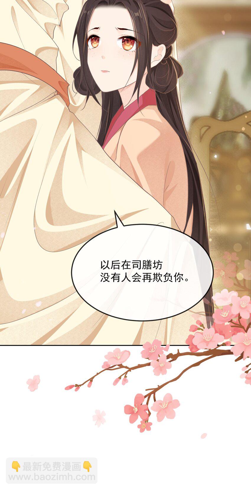 第23章 磨镜之好-第38话