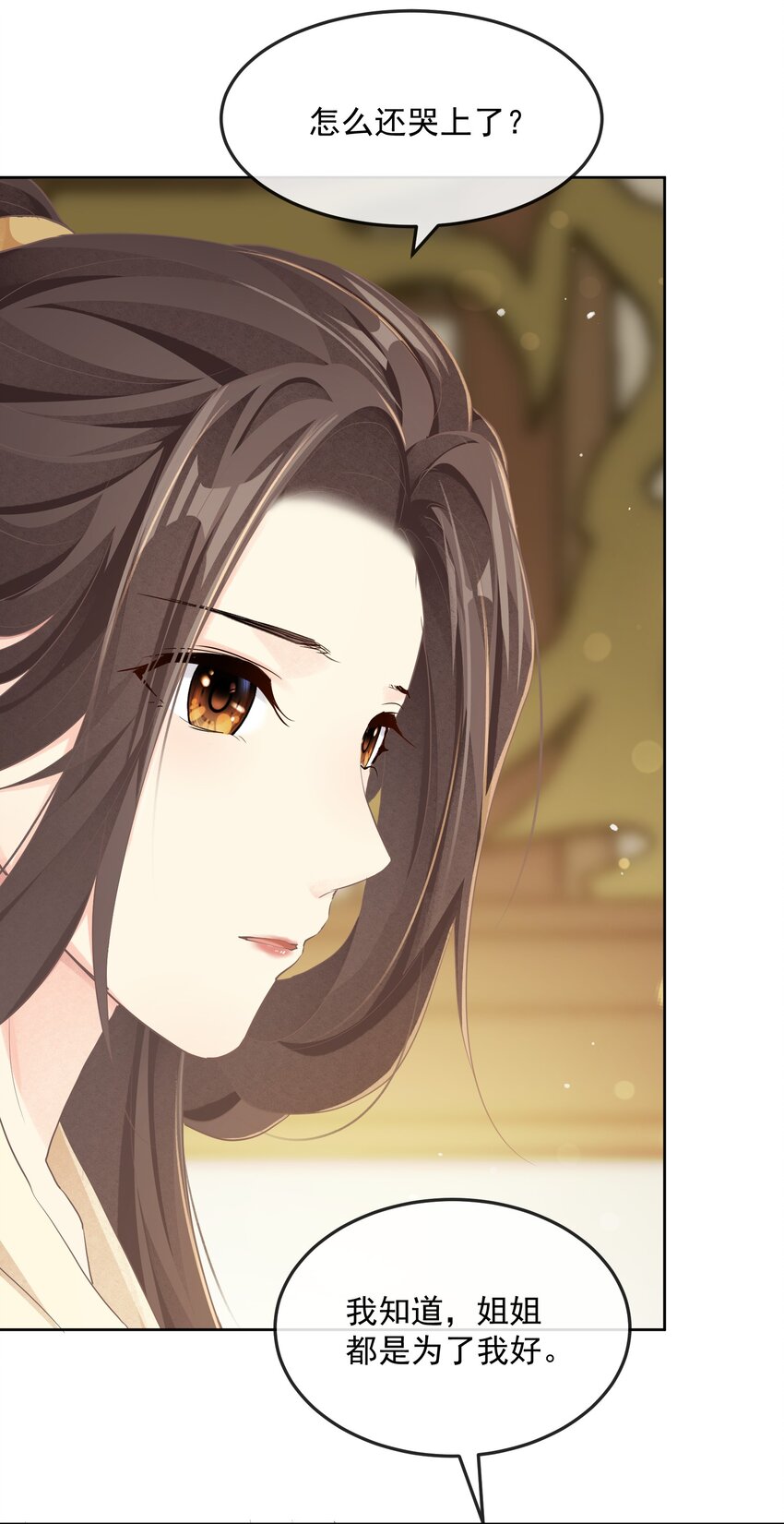 第23章 磨镜之好-第38话