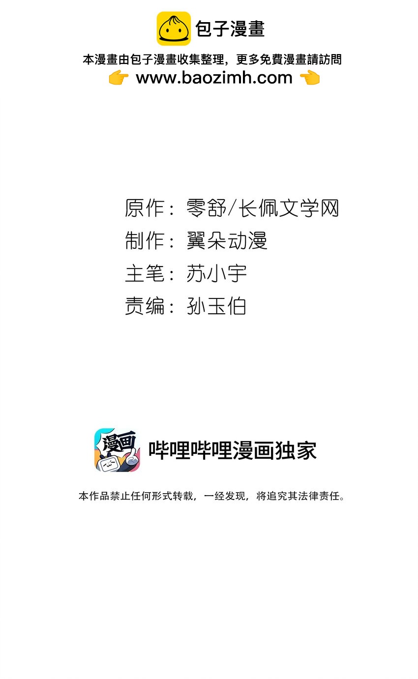 第23章 磨镜之好-第38话