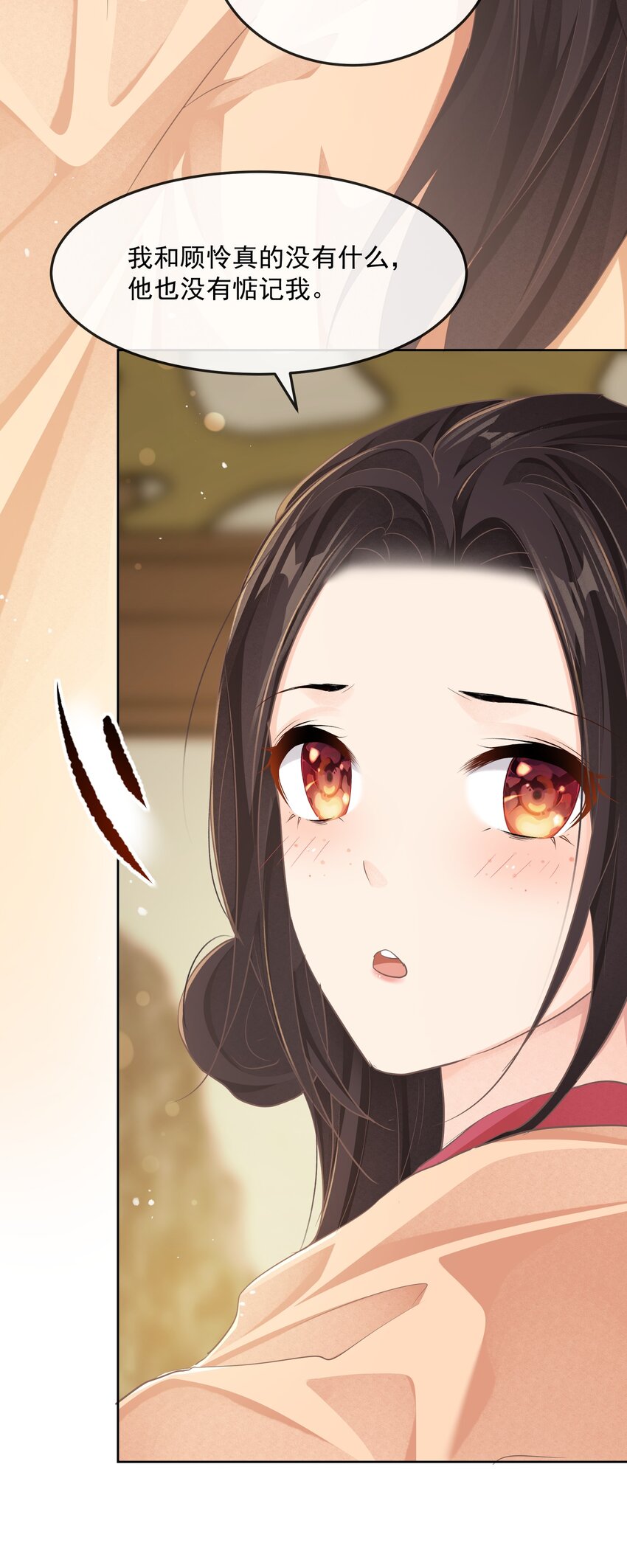 第23章 磨镜之好-第38话