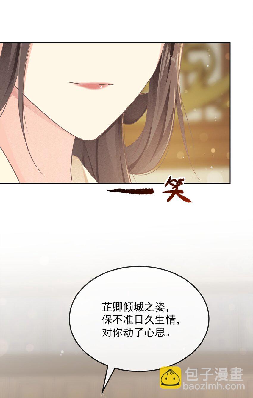 第23章 磨镜之好-第38话