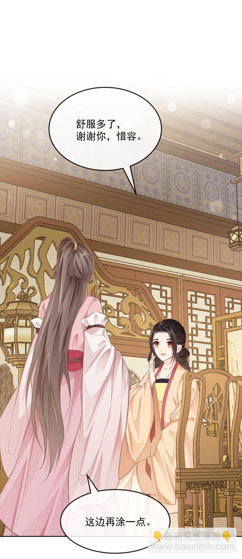 第23章 磨镜之好-第38话