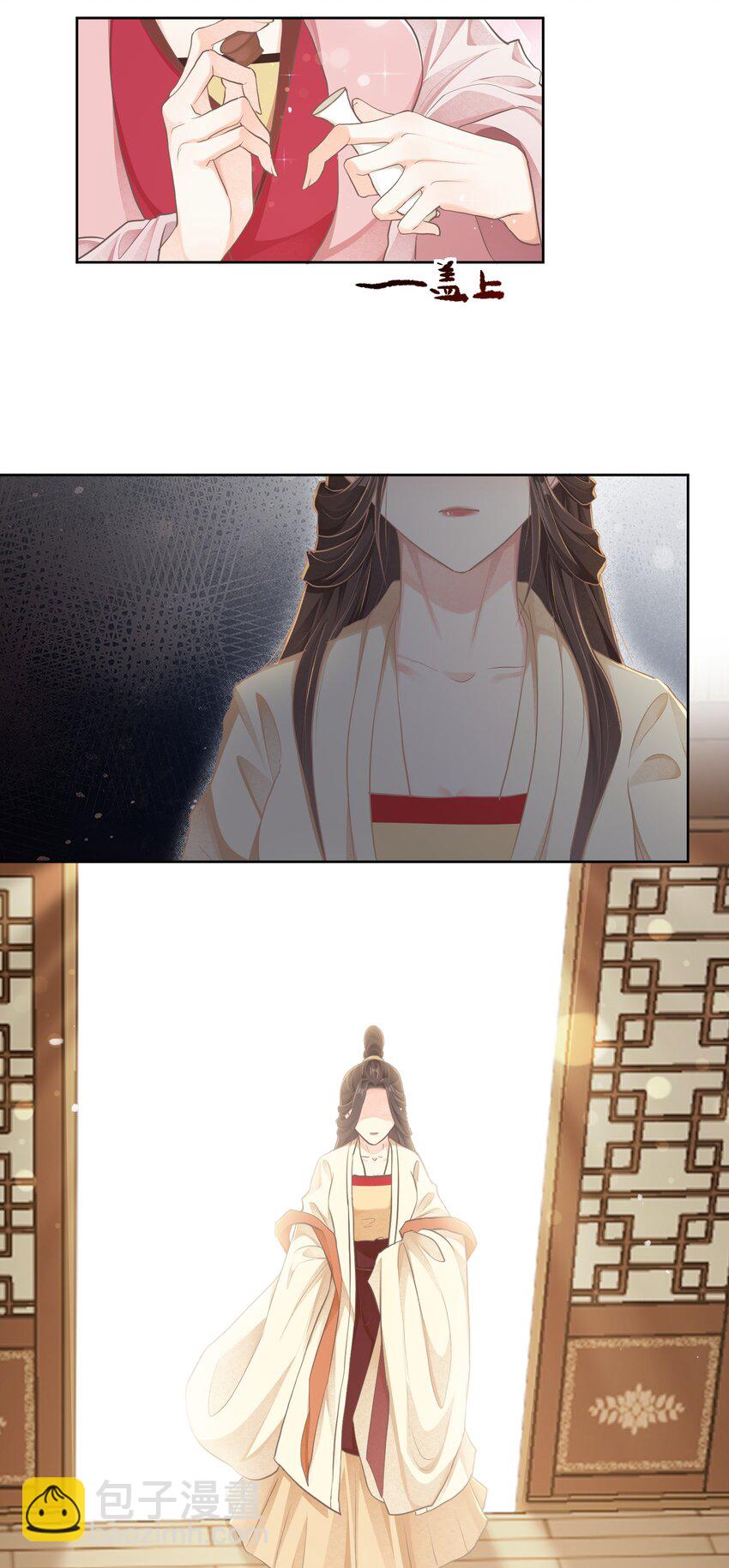 第23章 磨镜之好-第38话