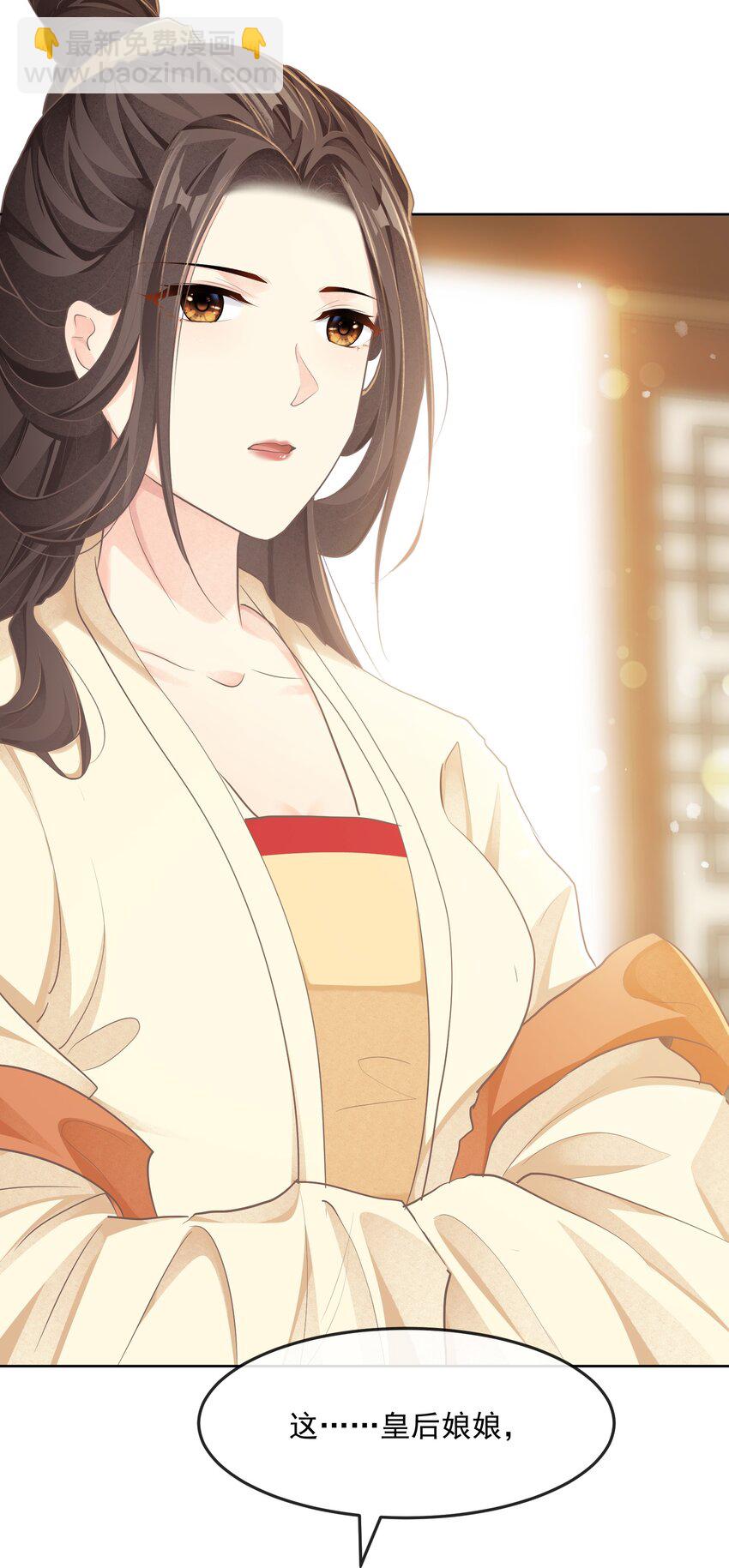 第23章 磨镜之好-第38话