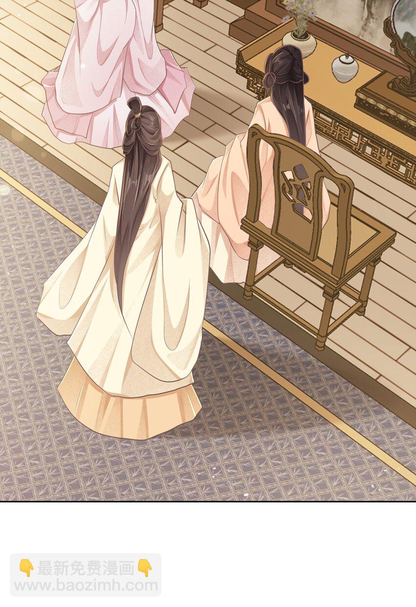 第23章 磨镜之好-第38话