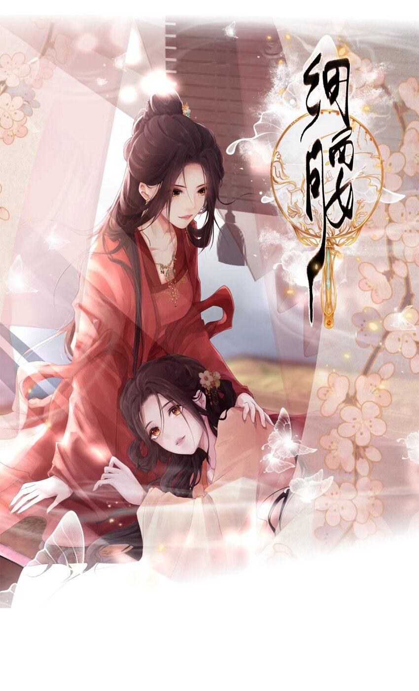 第二十四章 偶遇-第24话