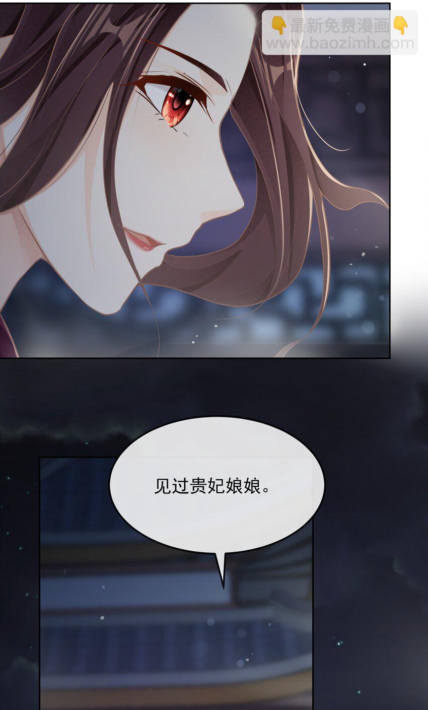 第二十四章 偶遇-第24话