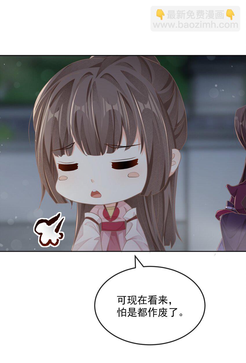 第二十四章 偶遇-第24话