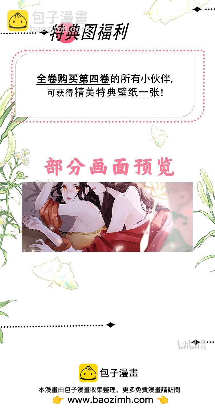 第二十四章 偶遇-第24话