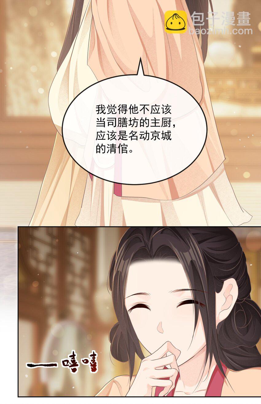 第二十四章 偶遇-第24话