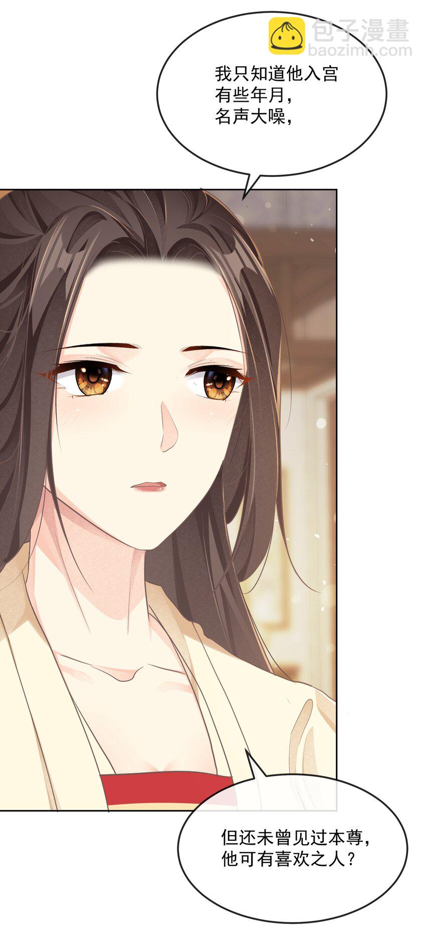 第二十四章 偶遇-第24话