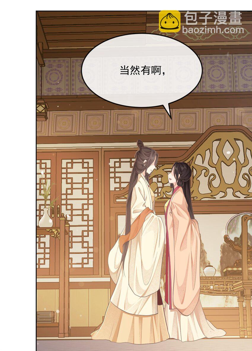 第二十四章 偶遇-第24话