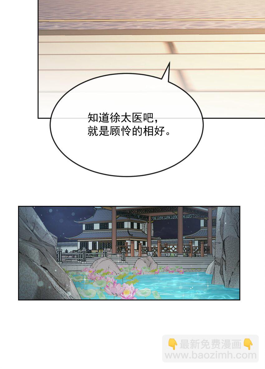 第二十四章 偶遇-第24话