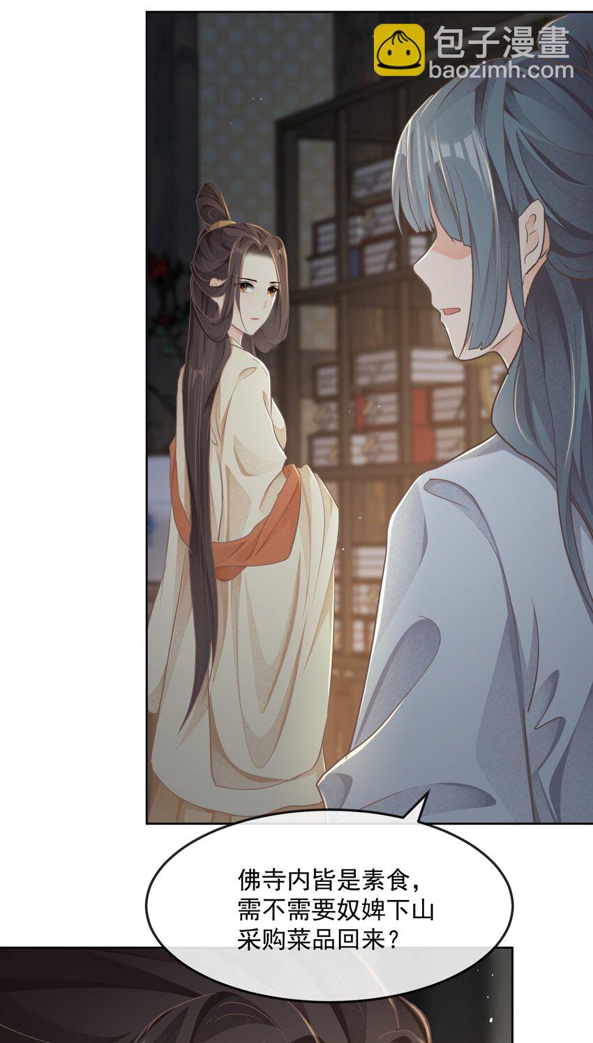 第26话 晚膳-第26话