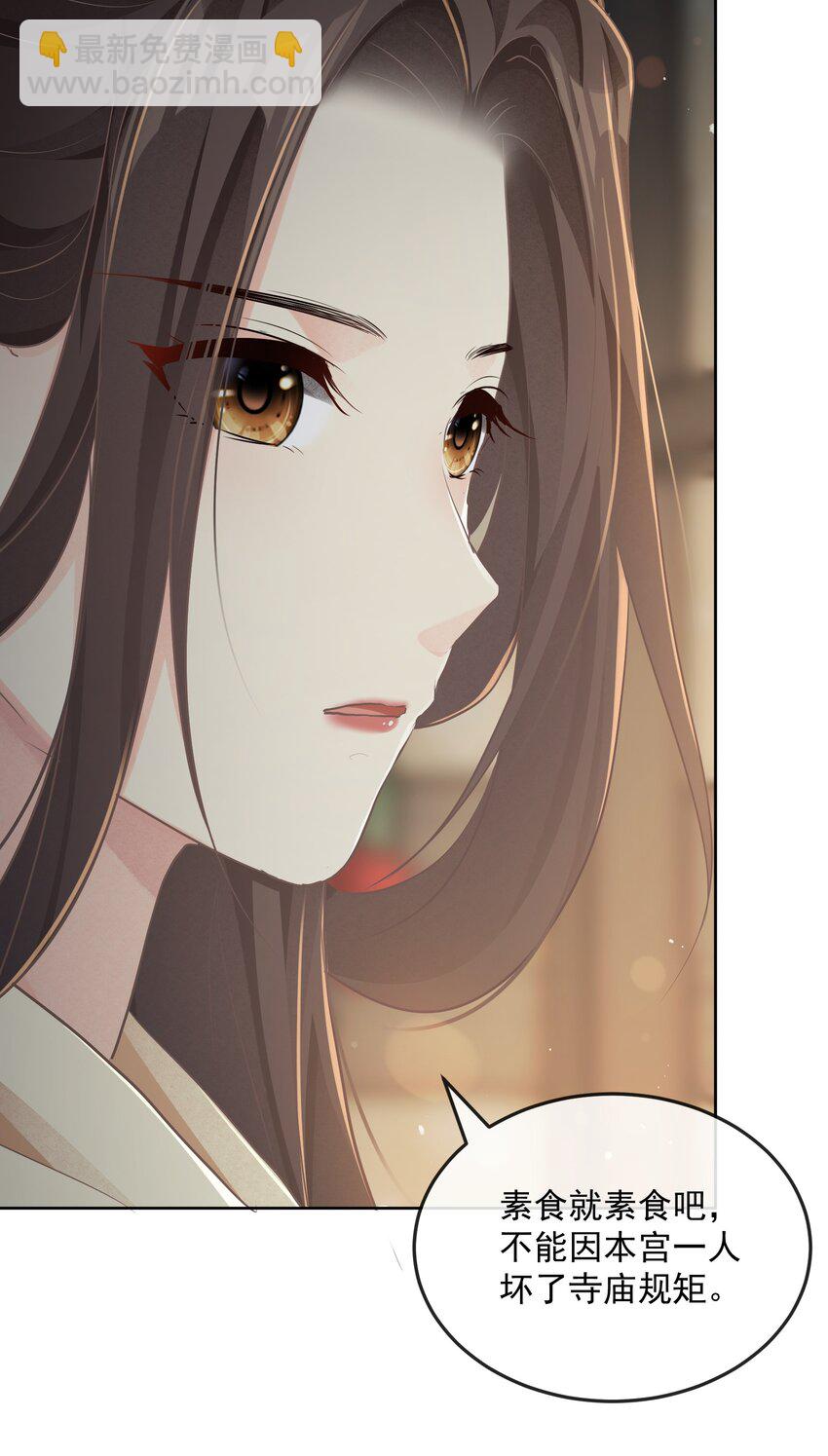 第26话 晚膳-第26话