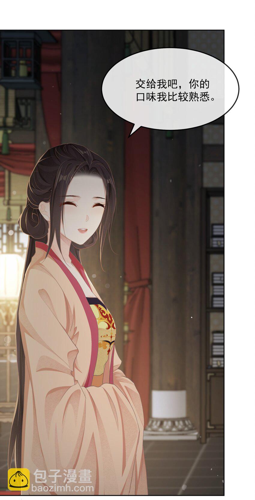 第26话 晚膳-第26话