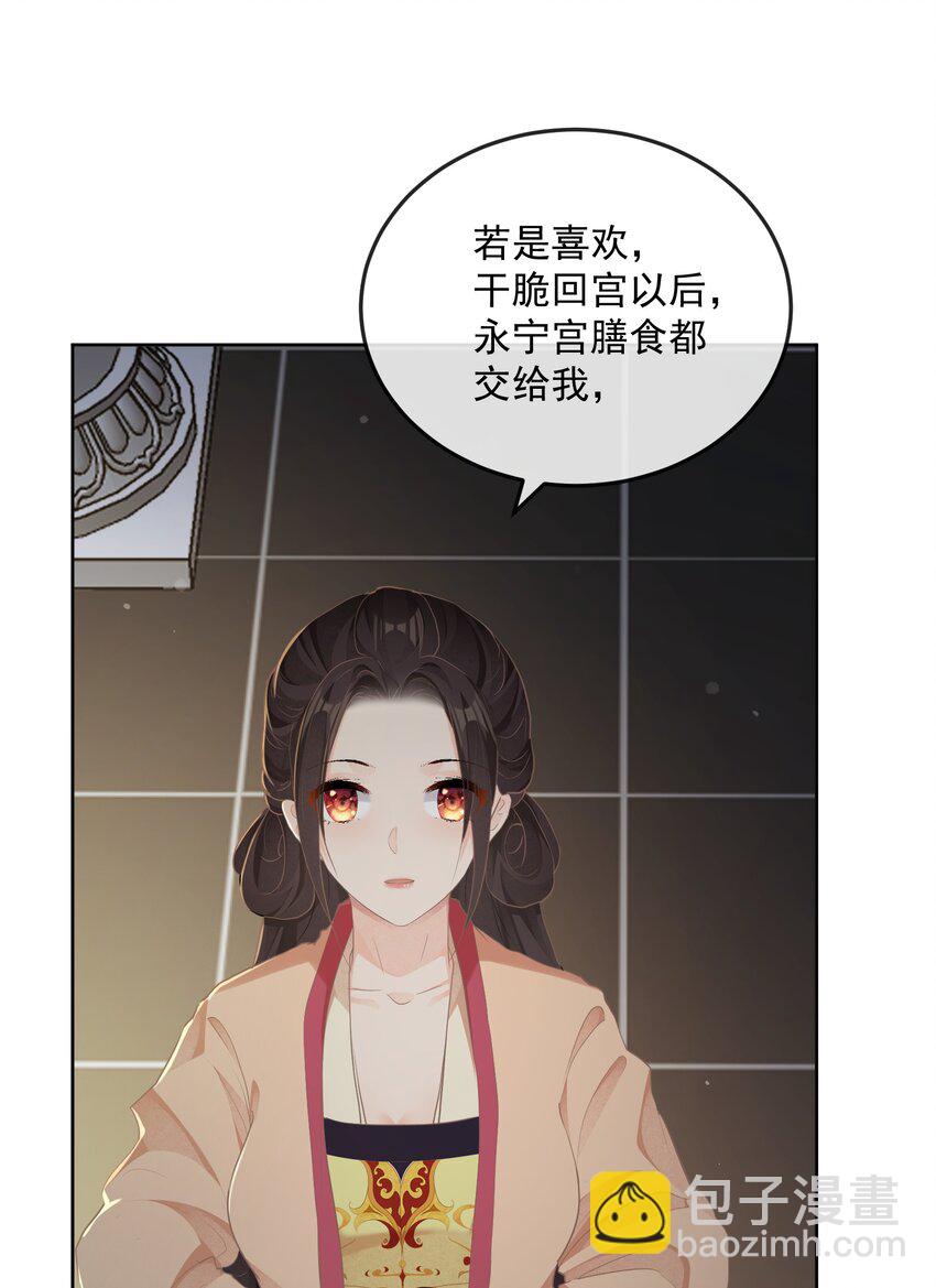 第26话 晚膳-第26话