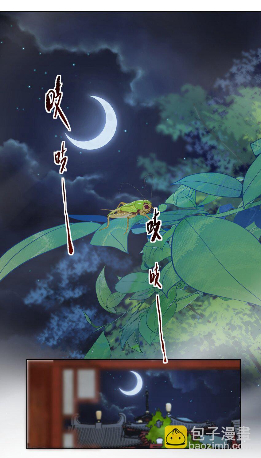 第26话 晚膳-第26话