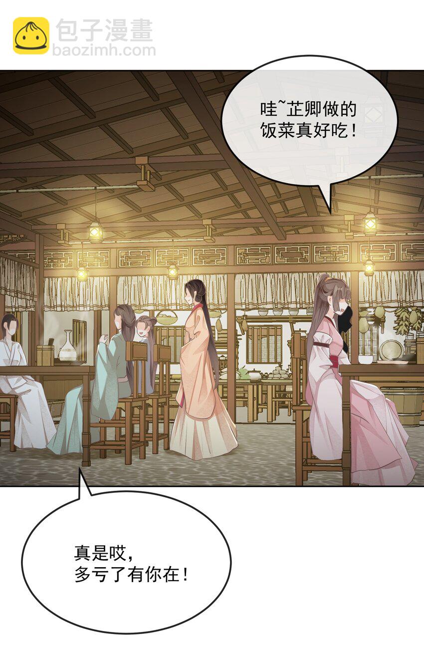 第26话 晚膳-第26话