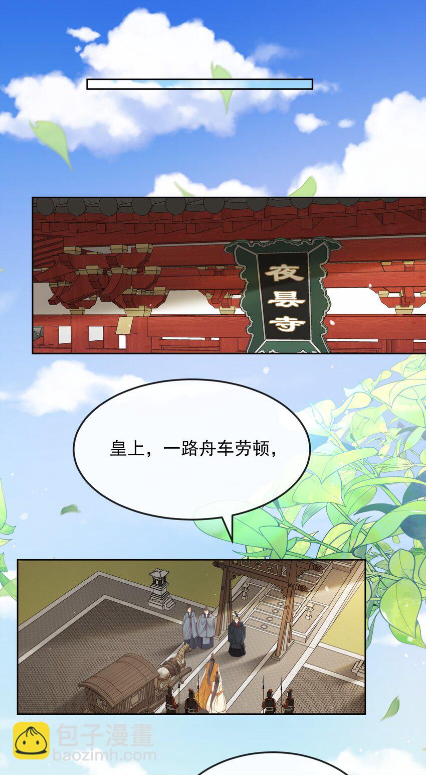 第26话 晚膳-第26话