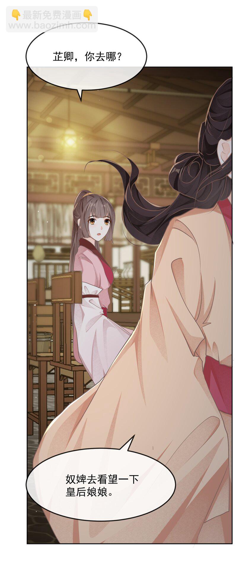 第26话 晚膳-第26话