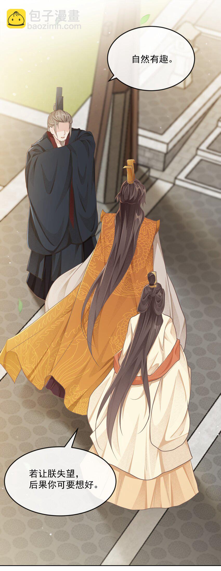 第26话 晚膳-第26话