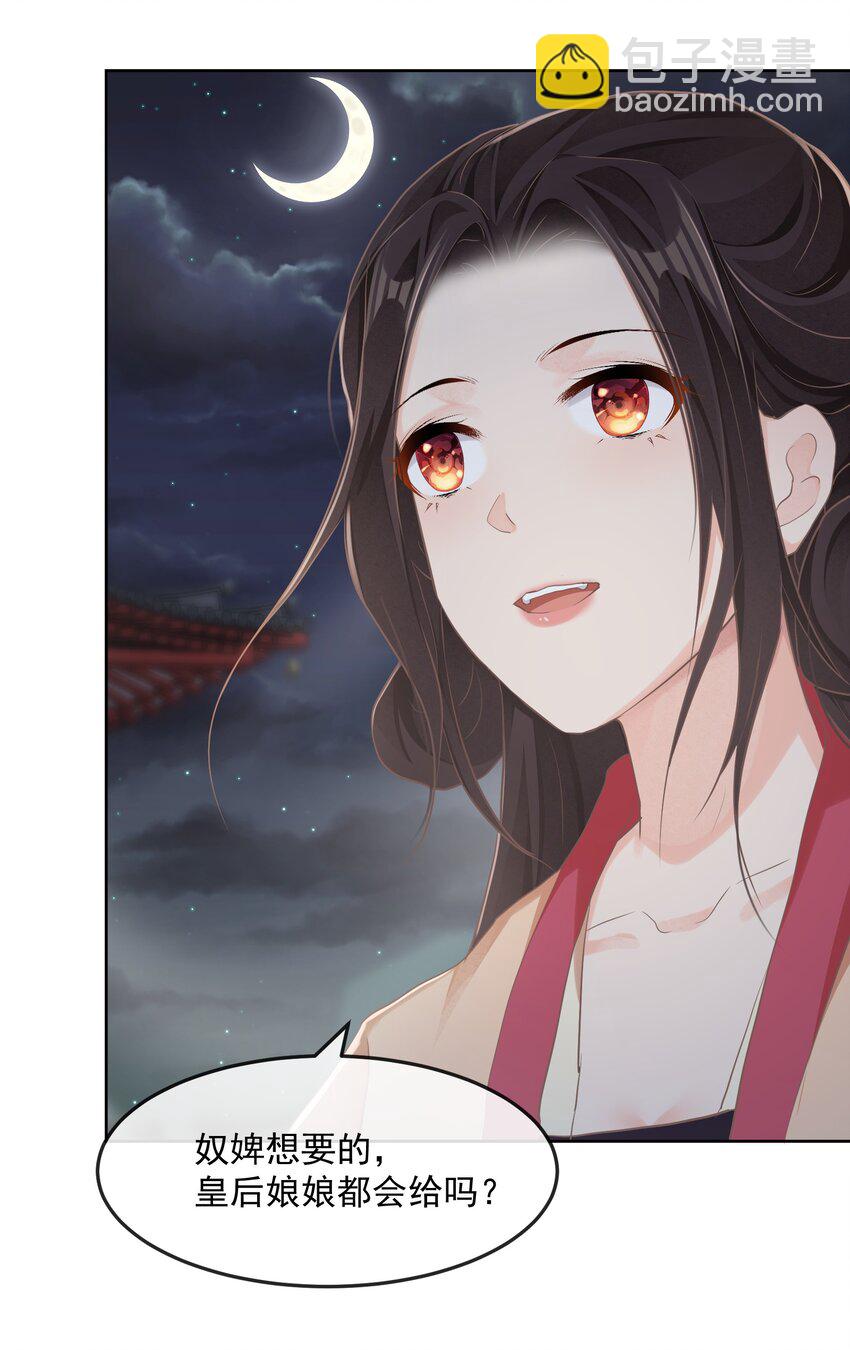 第28话 捉迷藏-第28话