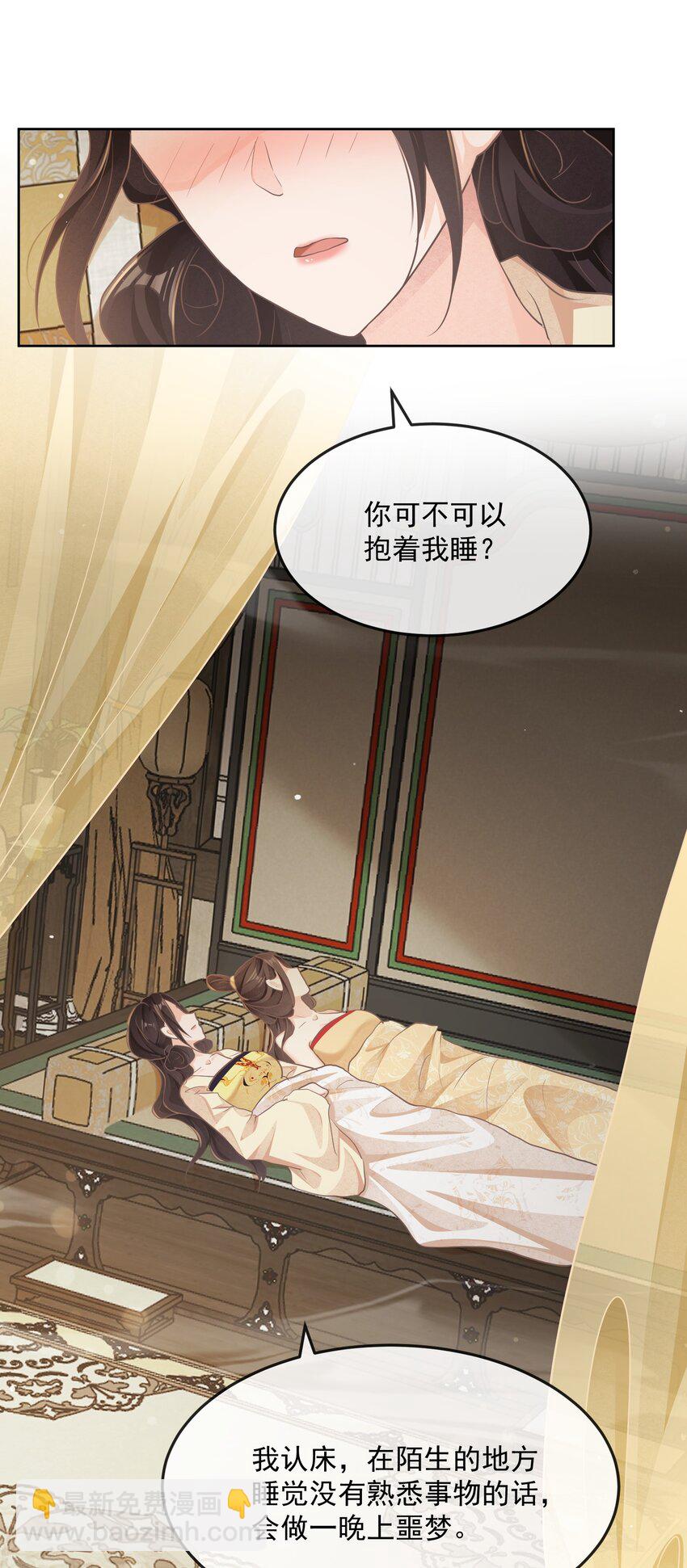 第30话 同眠-第30话