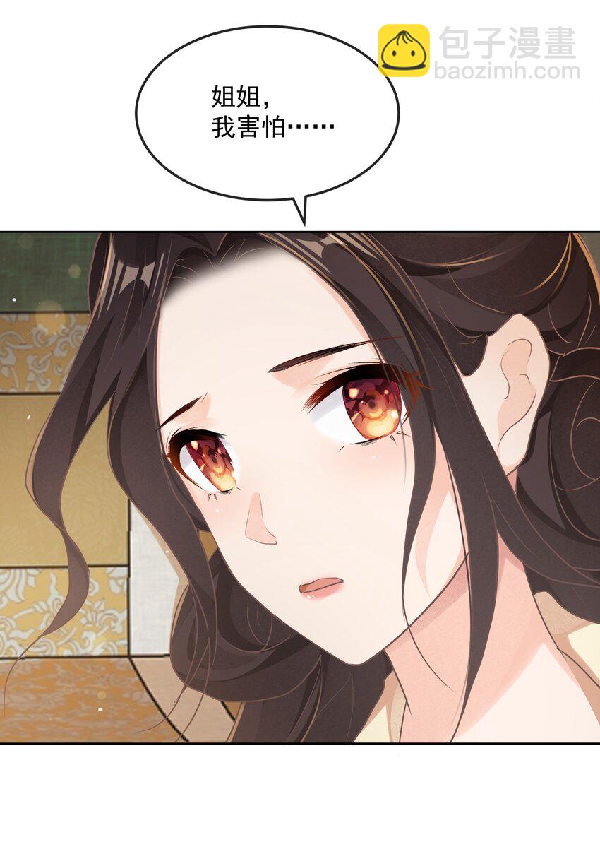 第30话 同眠-第30话