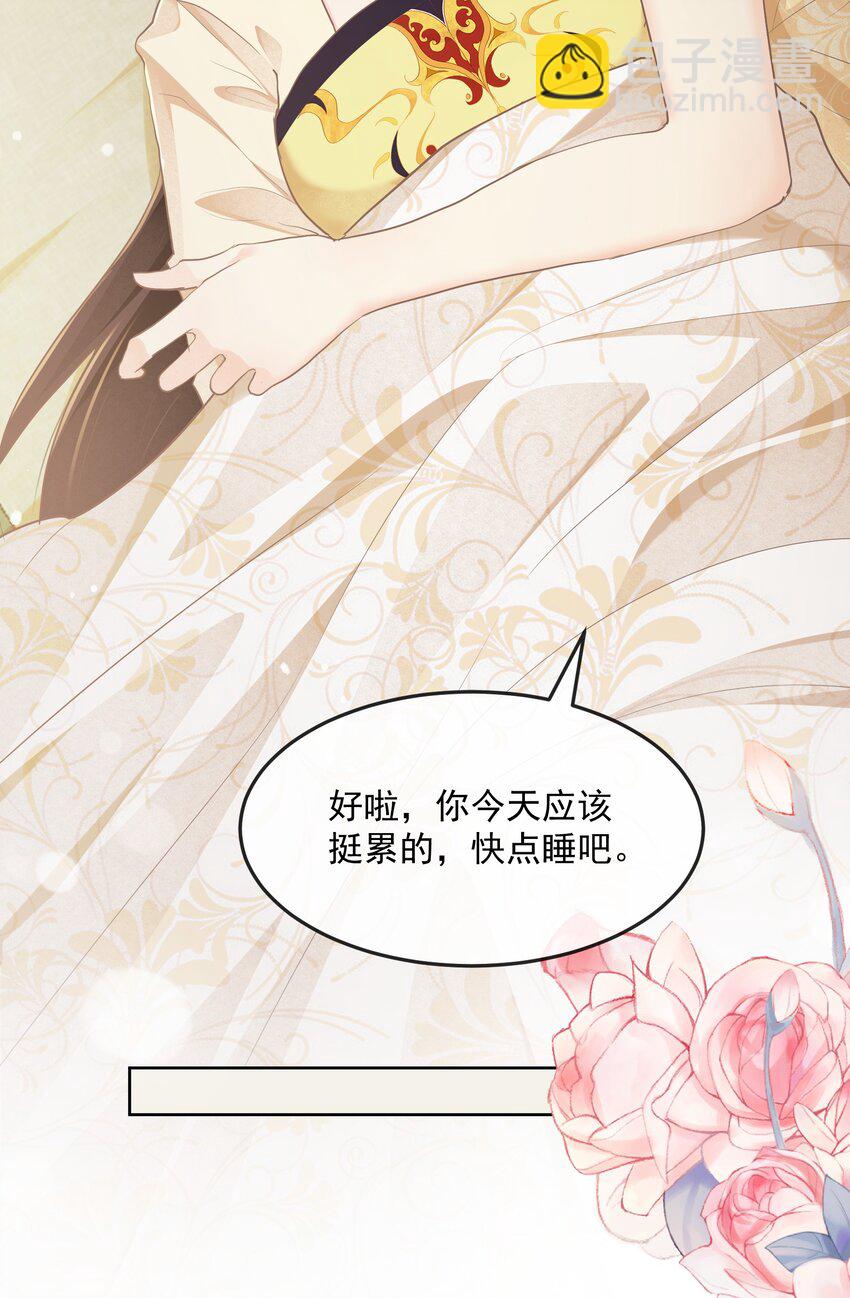 第30话 同眠-第30话