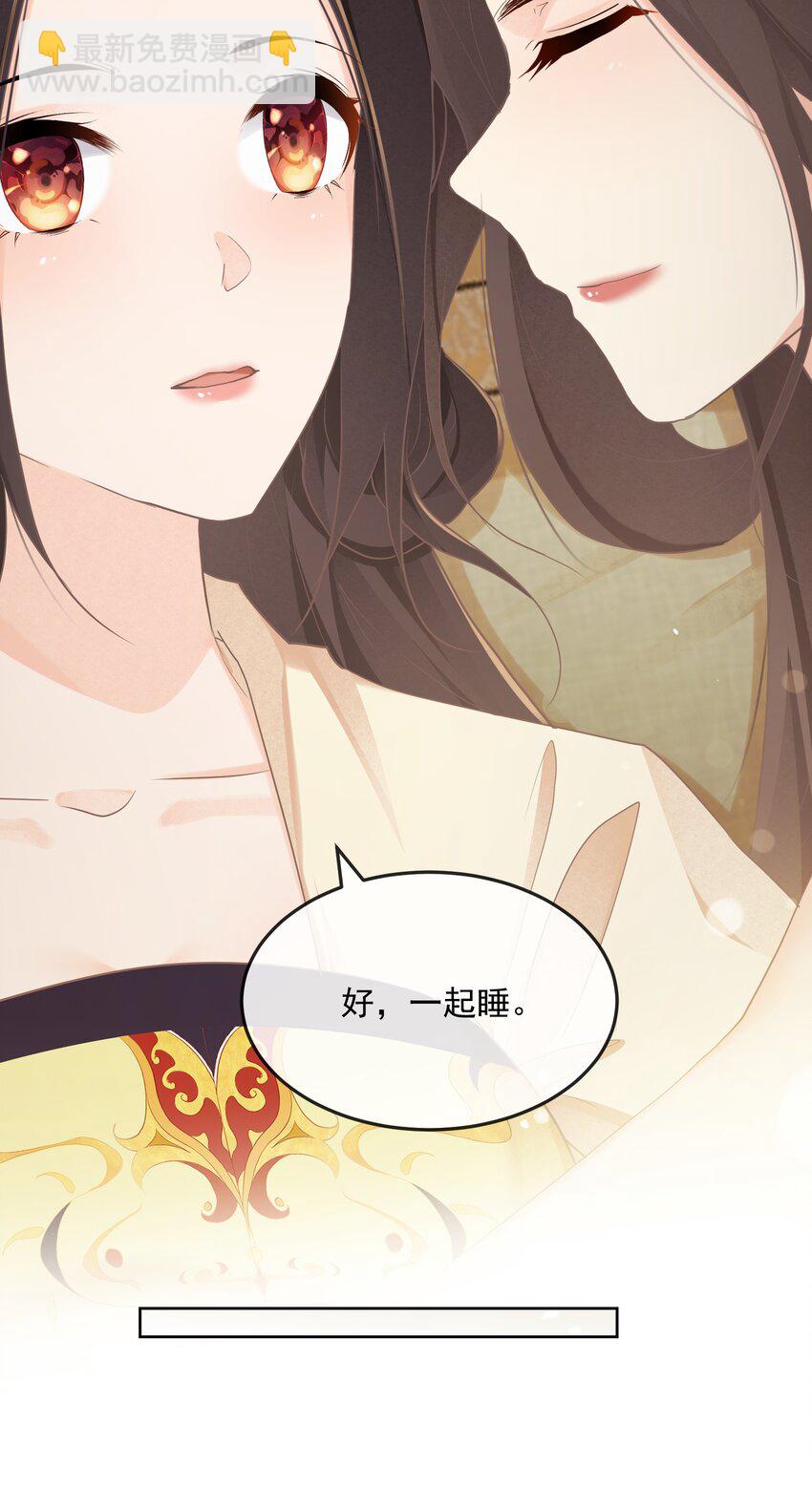 第30话 同眠-第30话