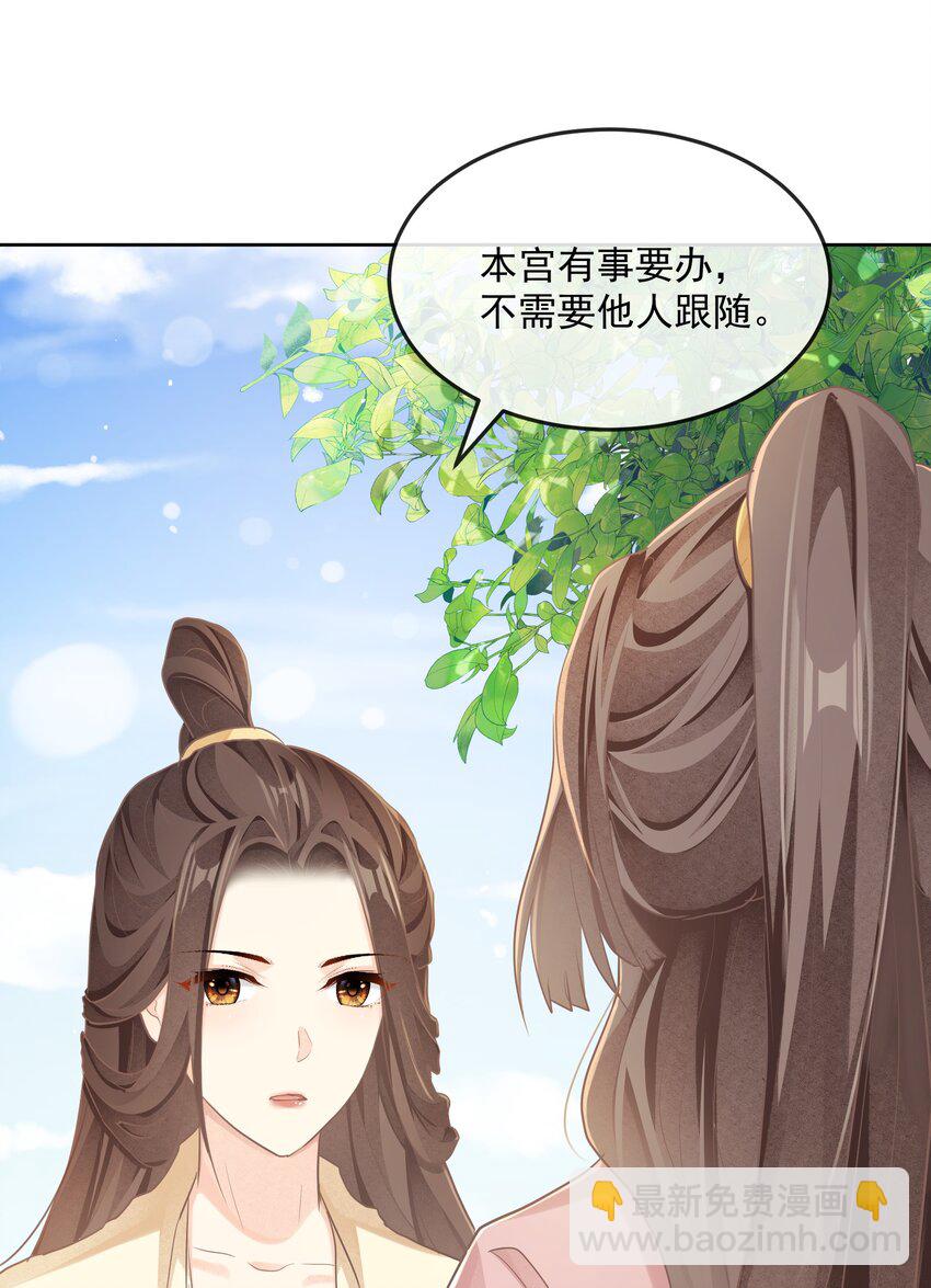 第30话 同眠-第30话