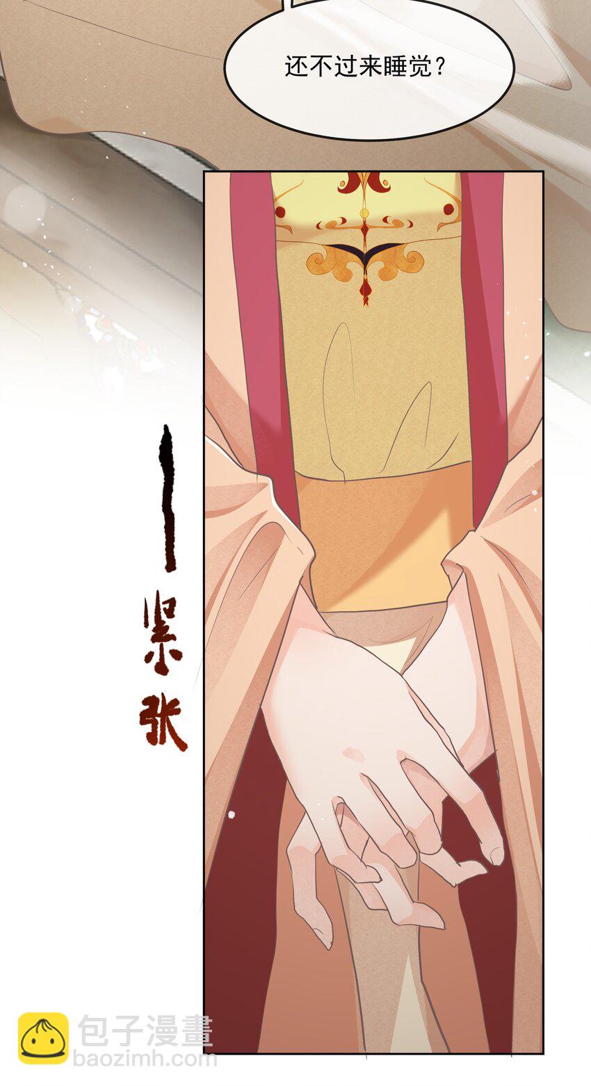 第30话 同眠-第30话